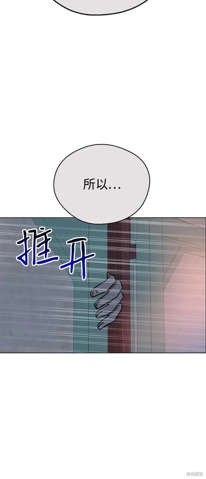 前世姻缘,第147话,第67张