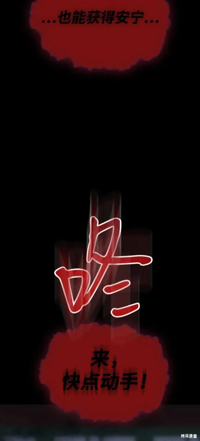 前世姻缘,第147话,第7张