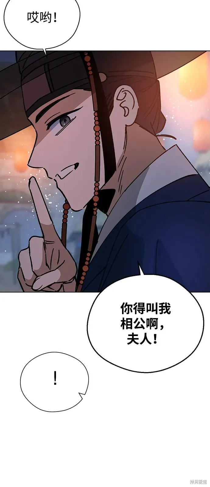 前世姻缘,第147话,第77张
