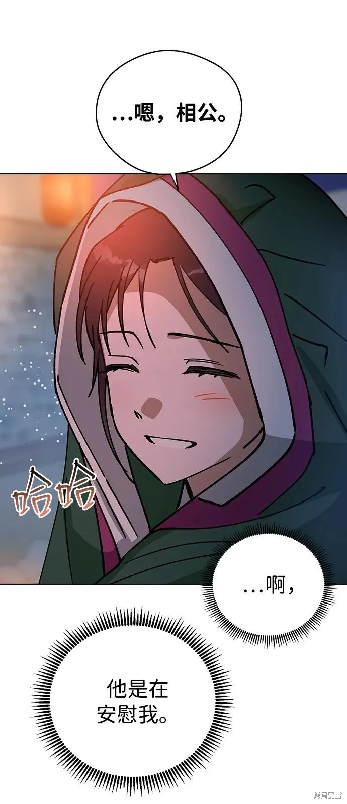 前世姻缘,第147话,第78张