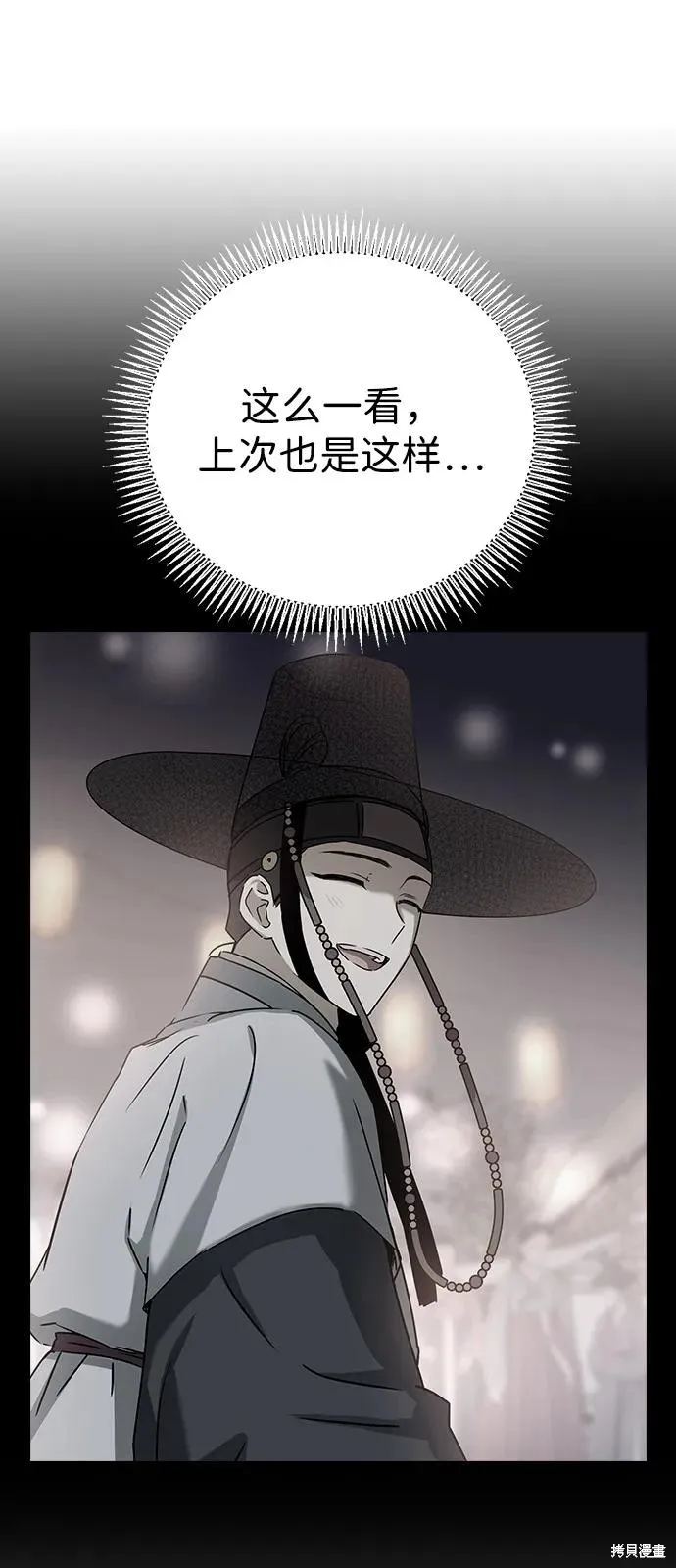 前世姻缘,第147话,第79张