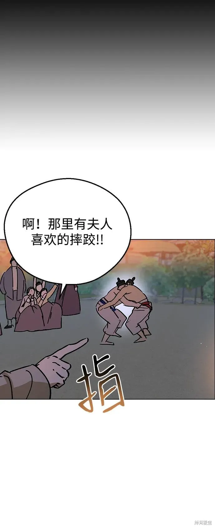 前世姻缘,第147话,第80张