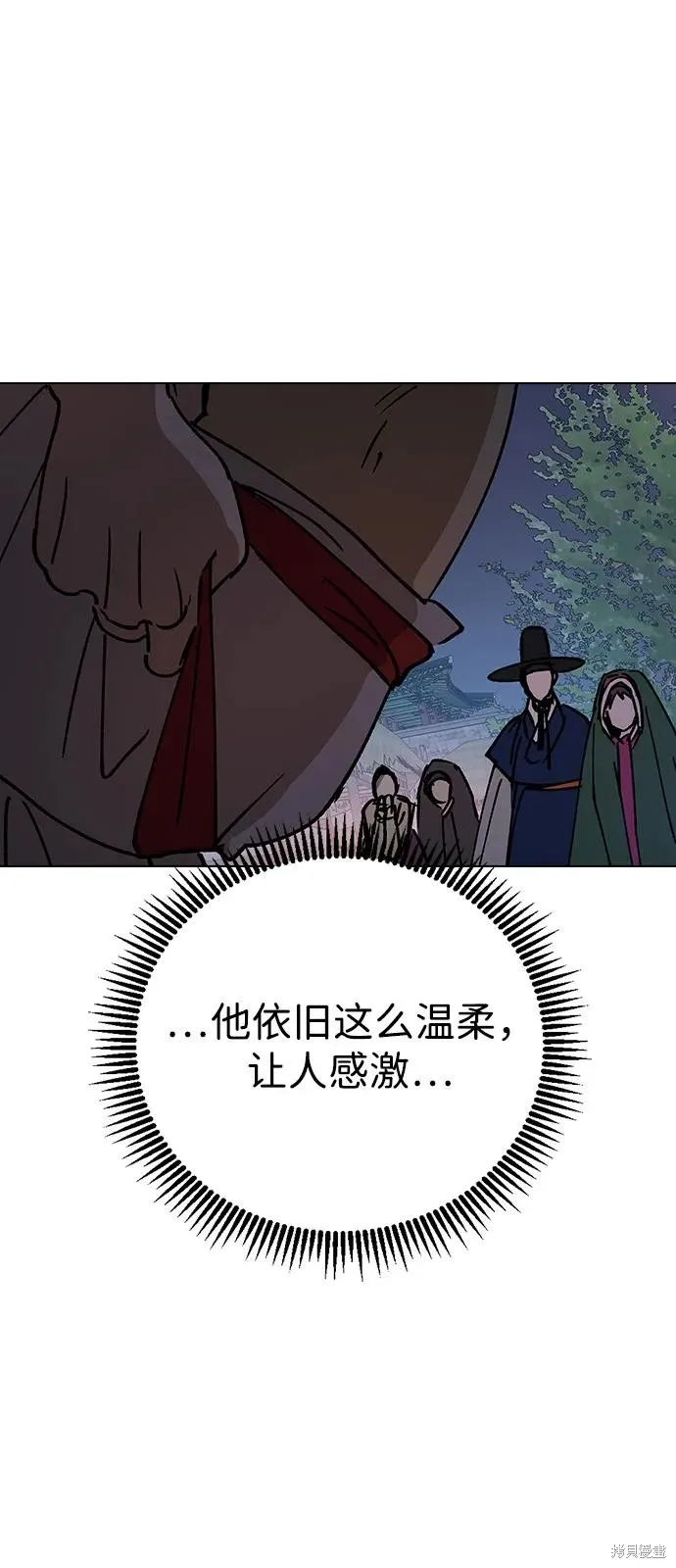前世姻缘,第147话,第81张