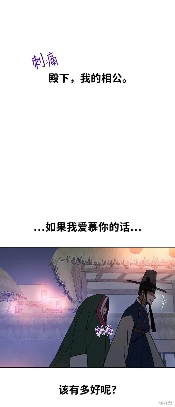 前世姻缘,第147话,第83张
