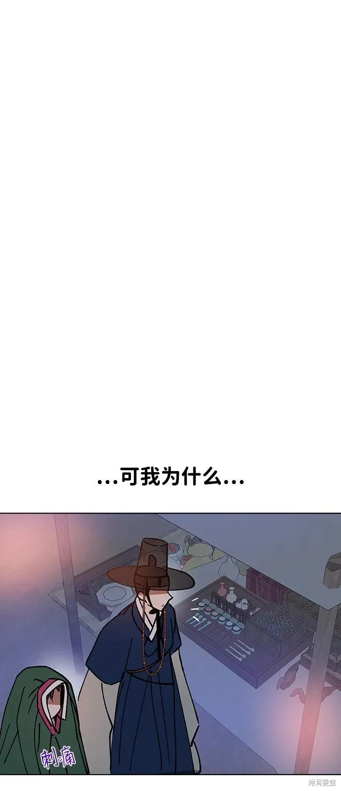 前世姻缘,第147话,第84张