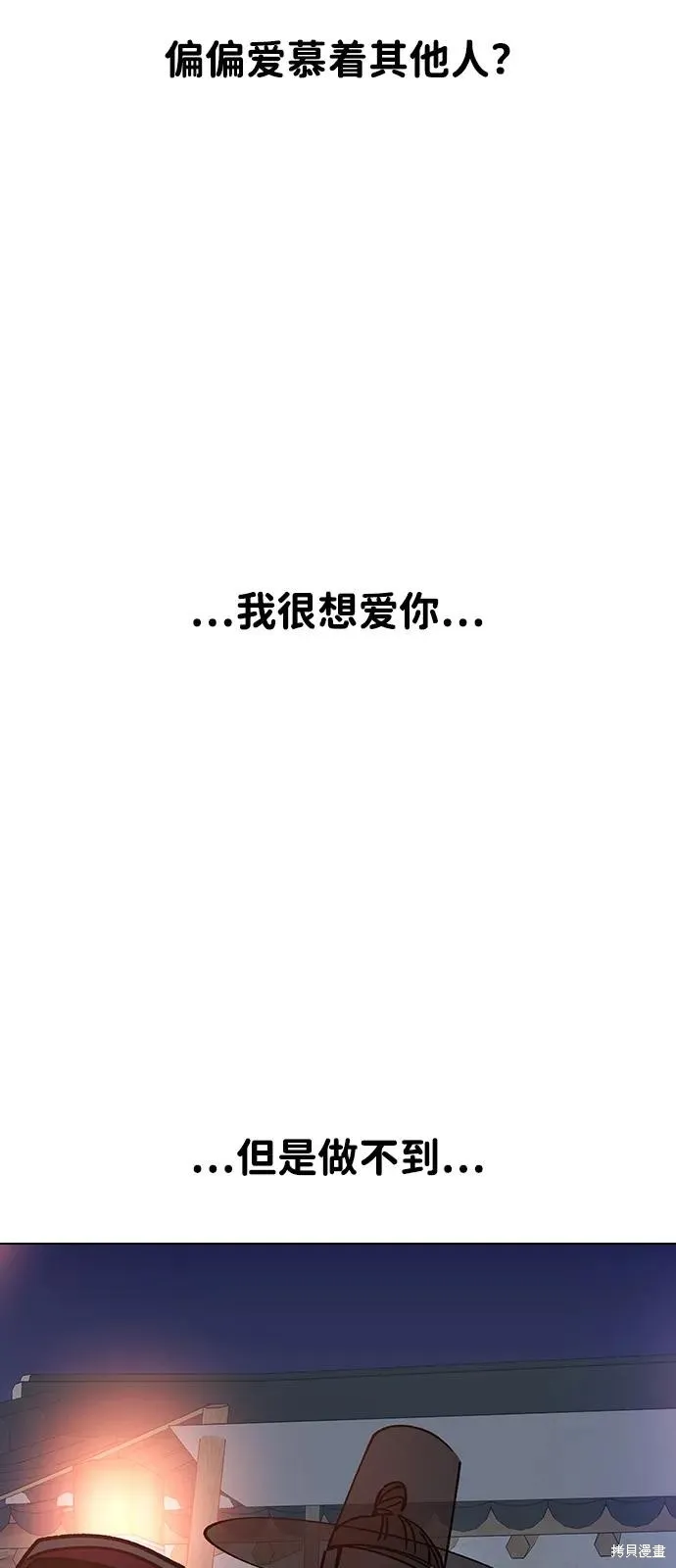 前世姻缘,第147话,第85张