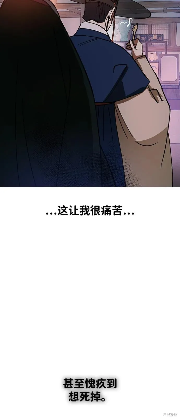 前世姻缘,第147话,第86张