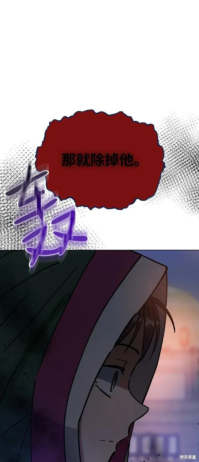 前世姻缘,第147话,第87张