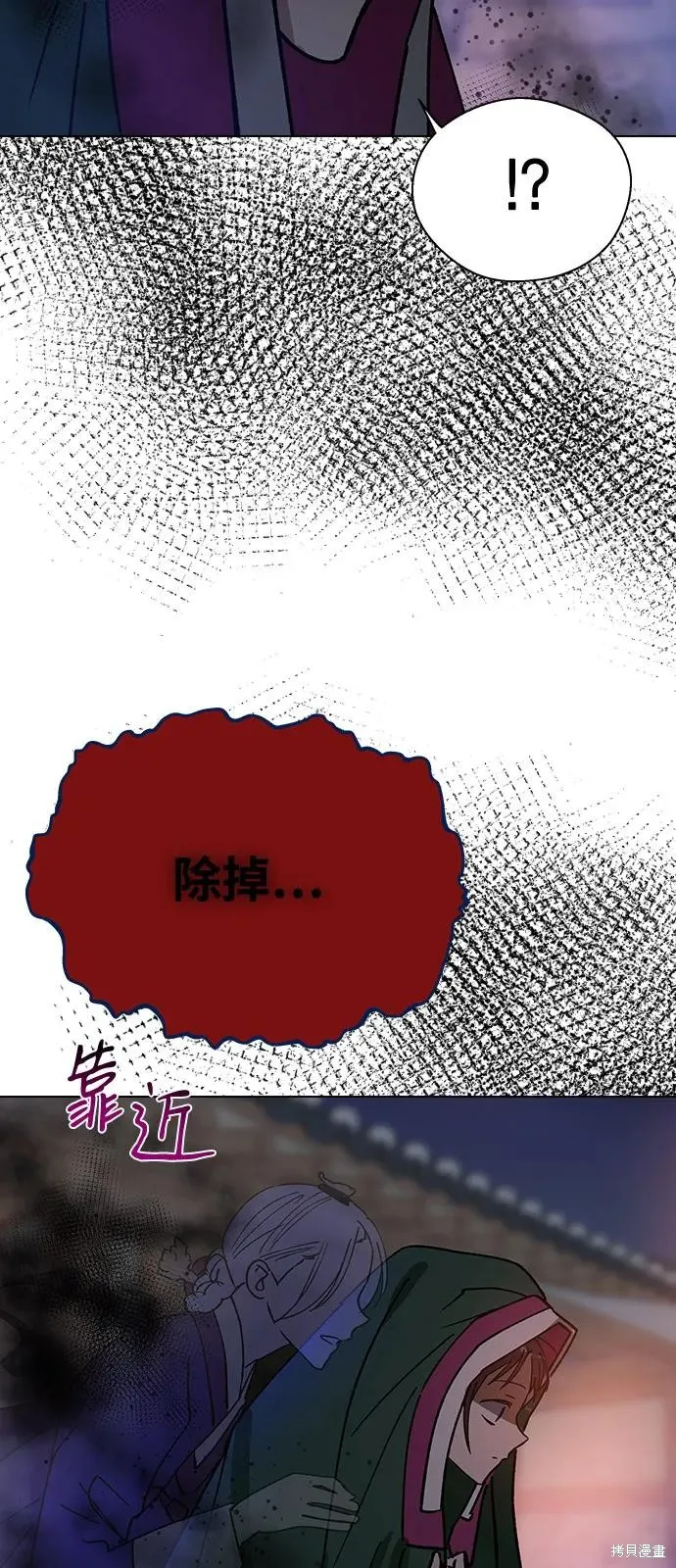前世姻缘,第147话,第88张