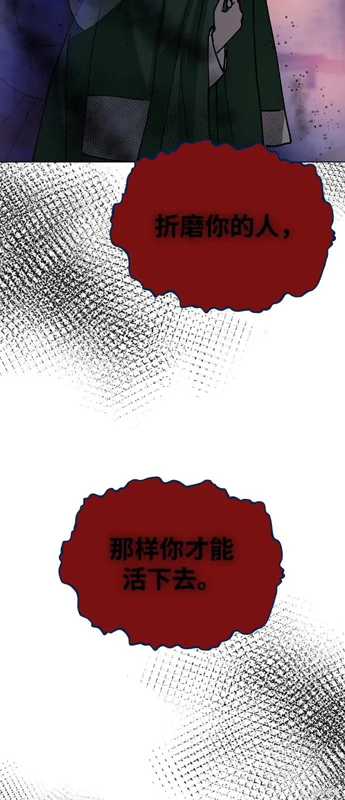 前世姻缘,第147话,第89张