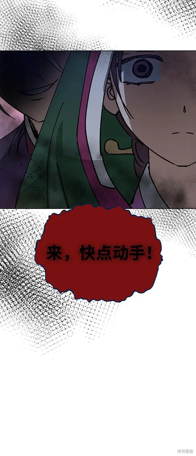 前世姻缘,第147话,第90张