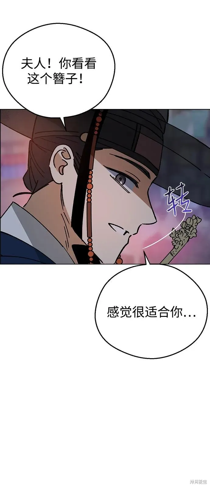 前世姻缘,第147话,第91张