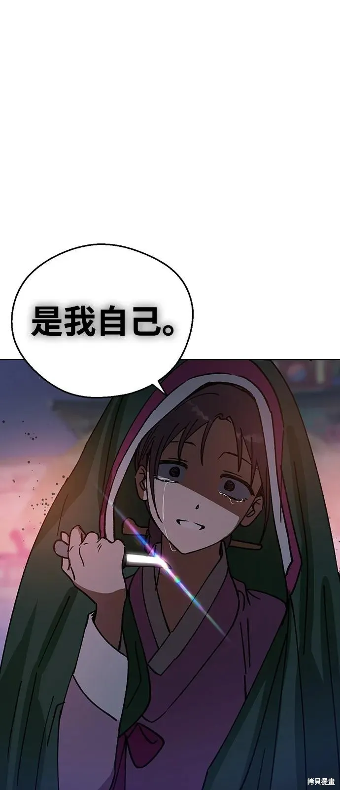 前世姻缘,第147话,第94张