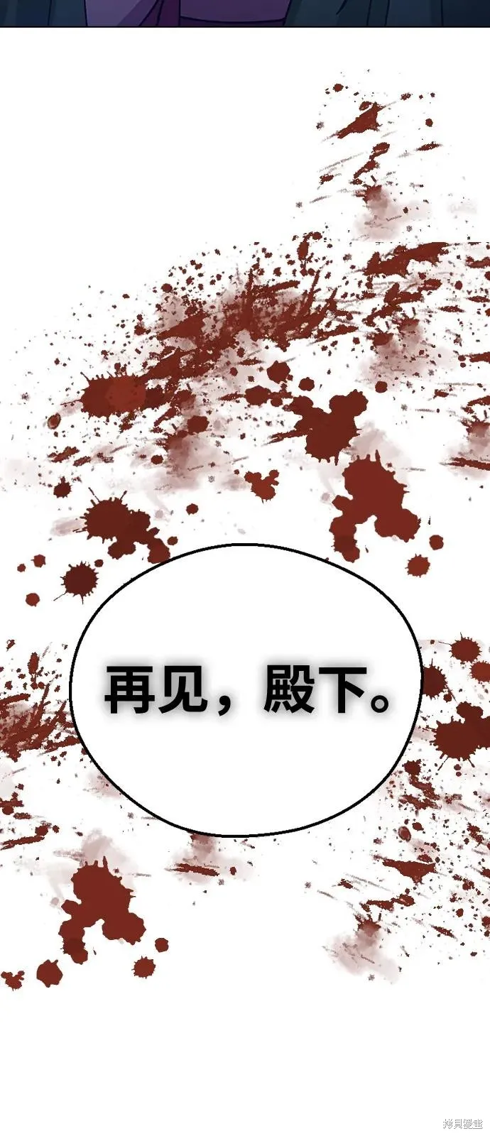 前世姻缘,第147话,第95张