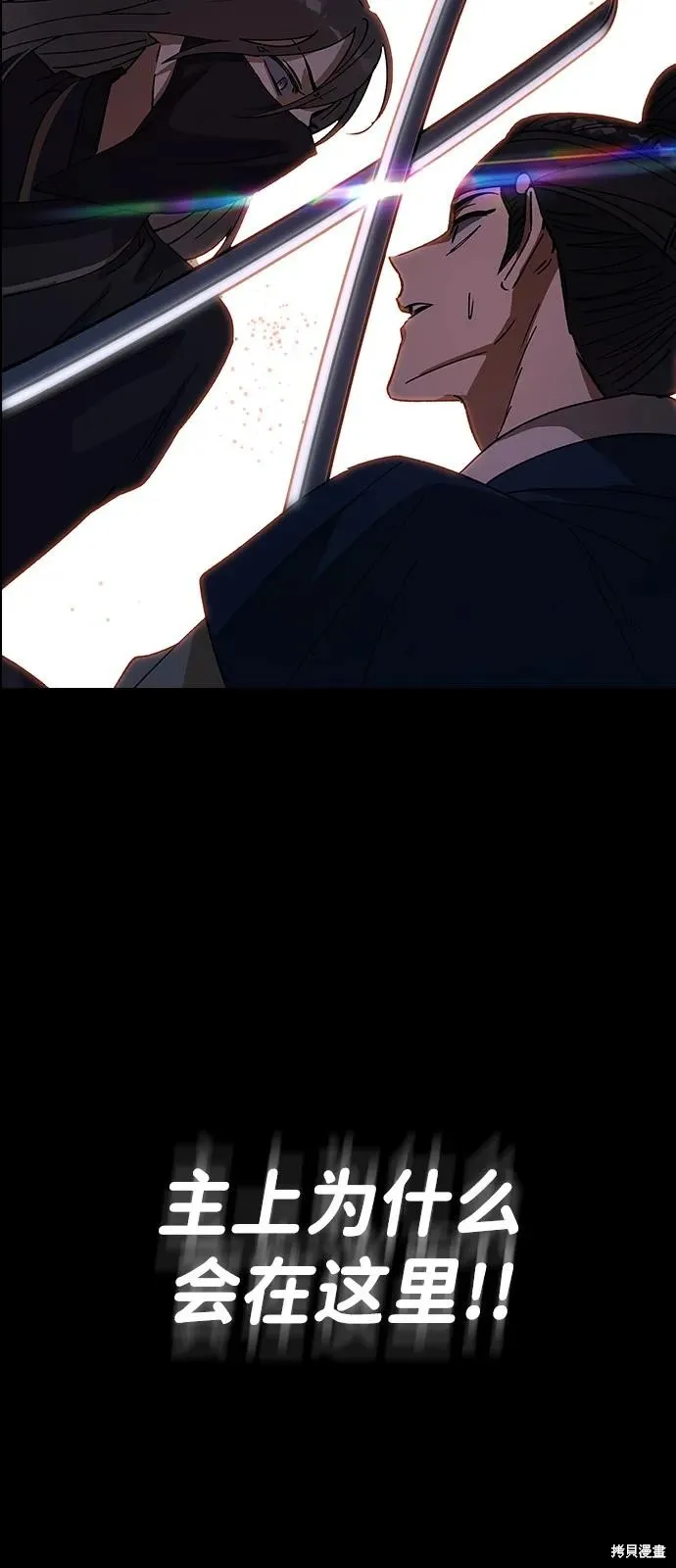 前世姻缘,第149话,第17张