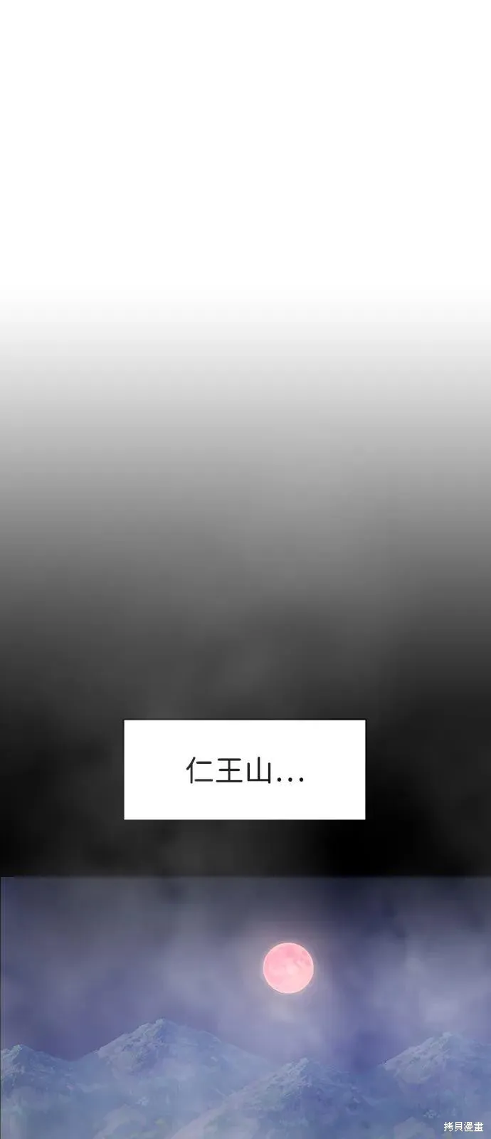 前世姻缘,第149话,第2张