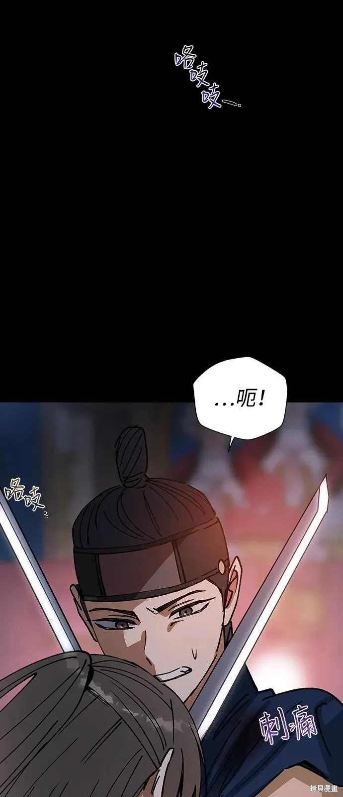 前世姻缘,第149话,第21张