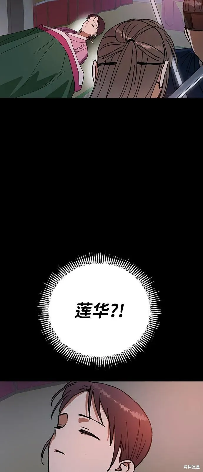 前世姻缘,第149话,第23张