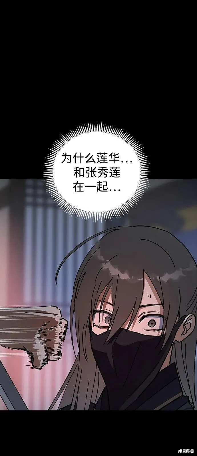 前世姻缘,第149话,第25张