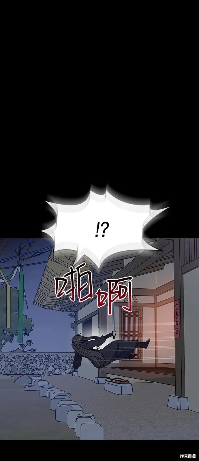 前世姻缘,第149话,第26张