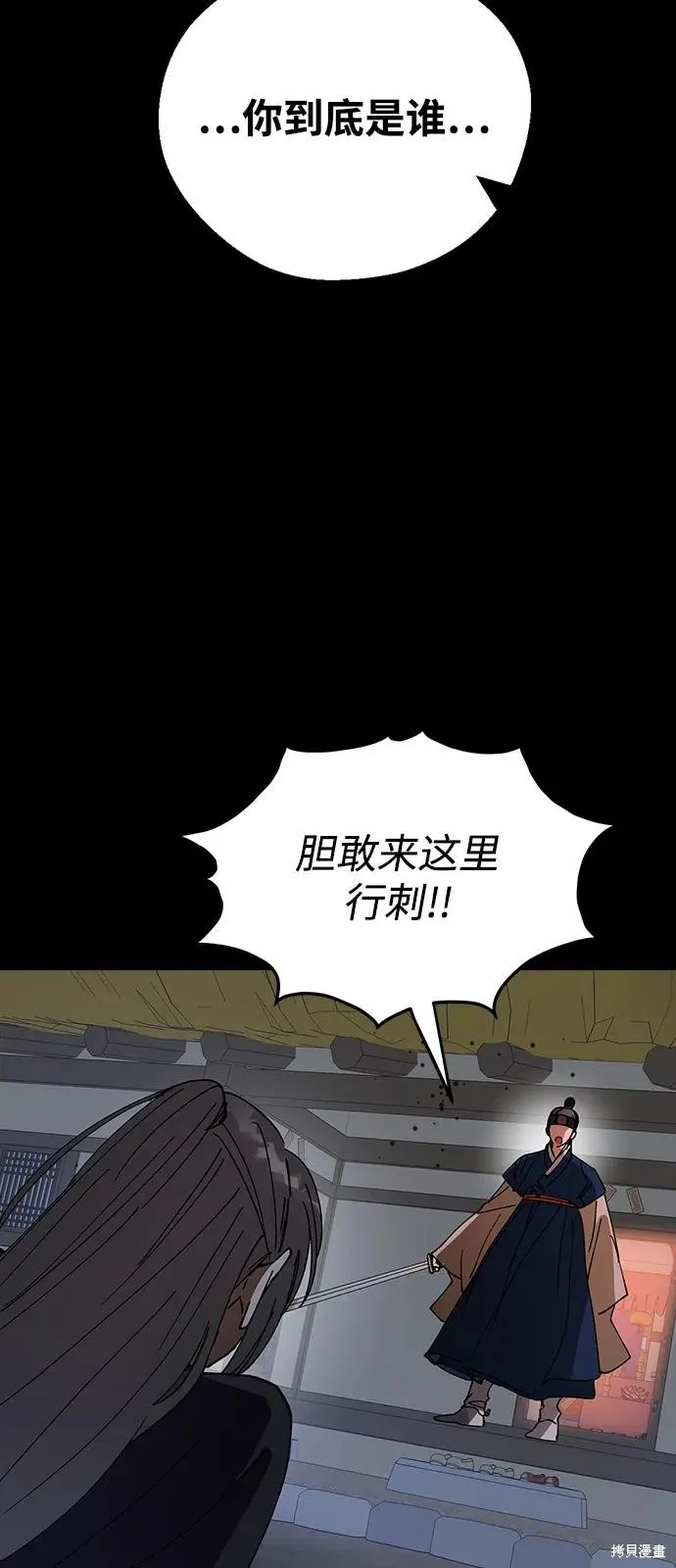 前世姻缘,第149话,第28张