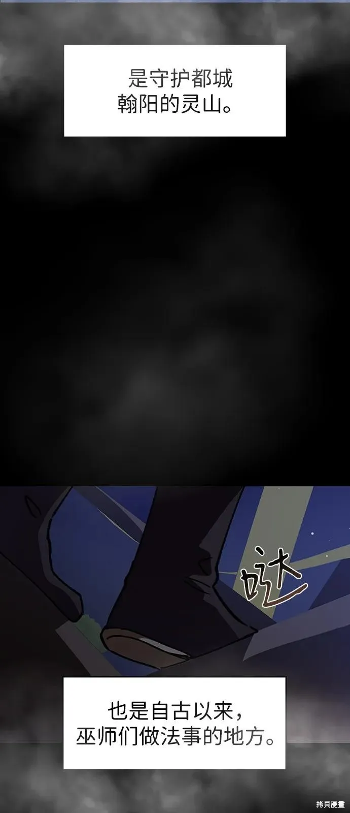 前世姻缘,第149话,第3张
