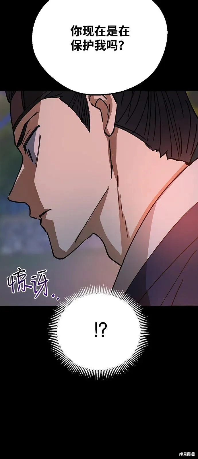 前世姻缘,第149话,第32张