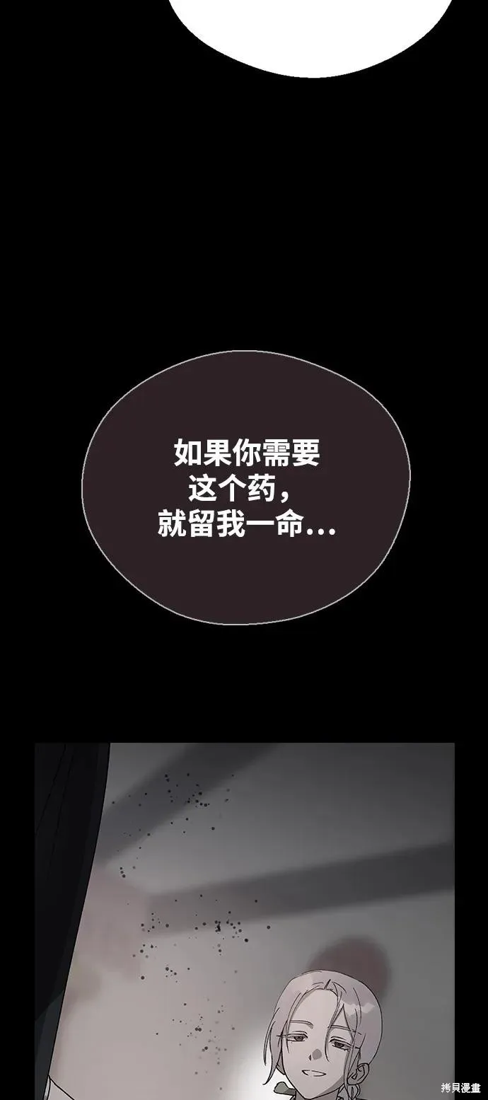 前世姻缘,第149话,第34张