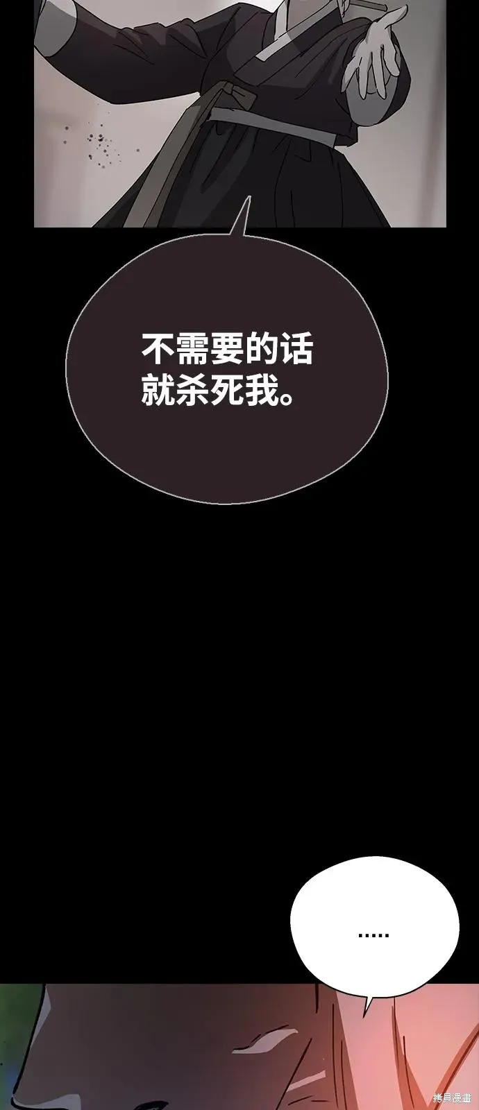 前世姻缘,第149话,第35张