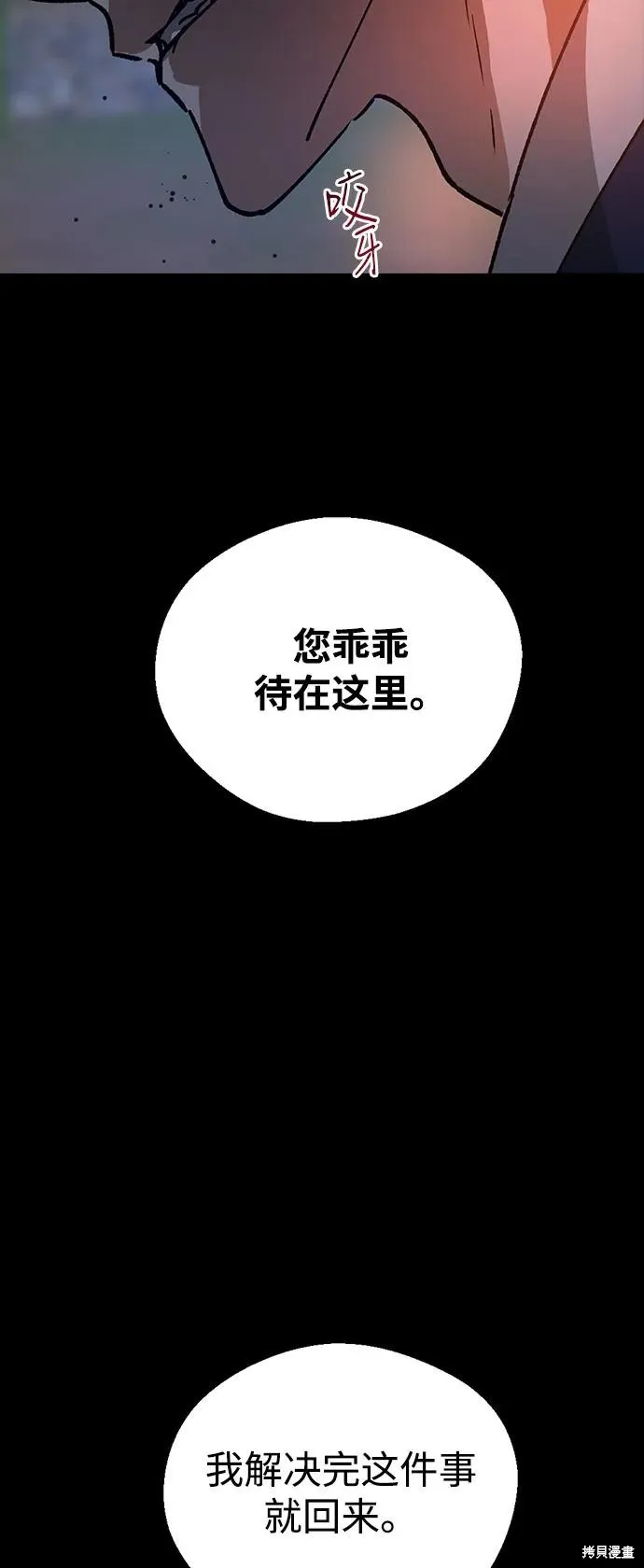 前世姻缘,第149话,第36张