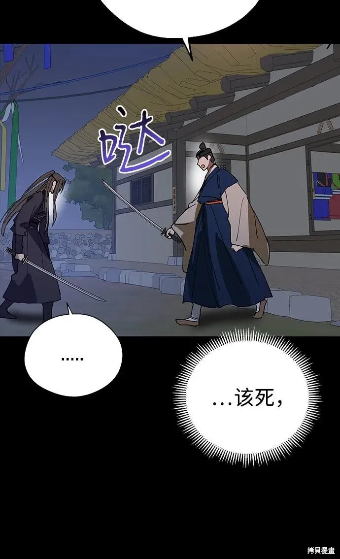 前世姻缘,第149话,第37张