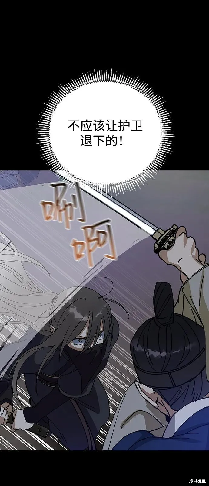 前世姻缘,第149话,第38张