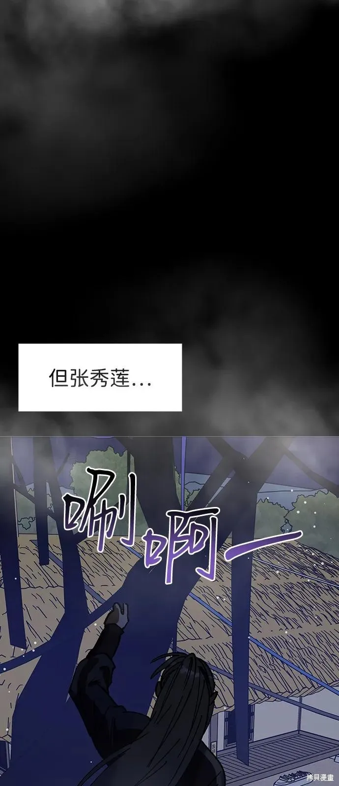 前世姻缘,第149话,第4张