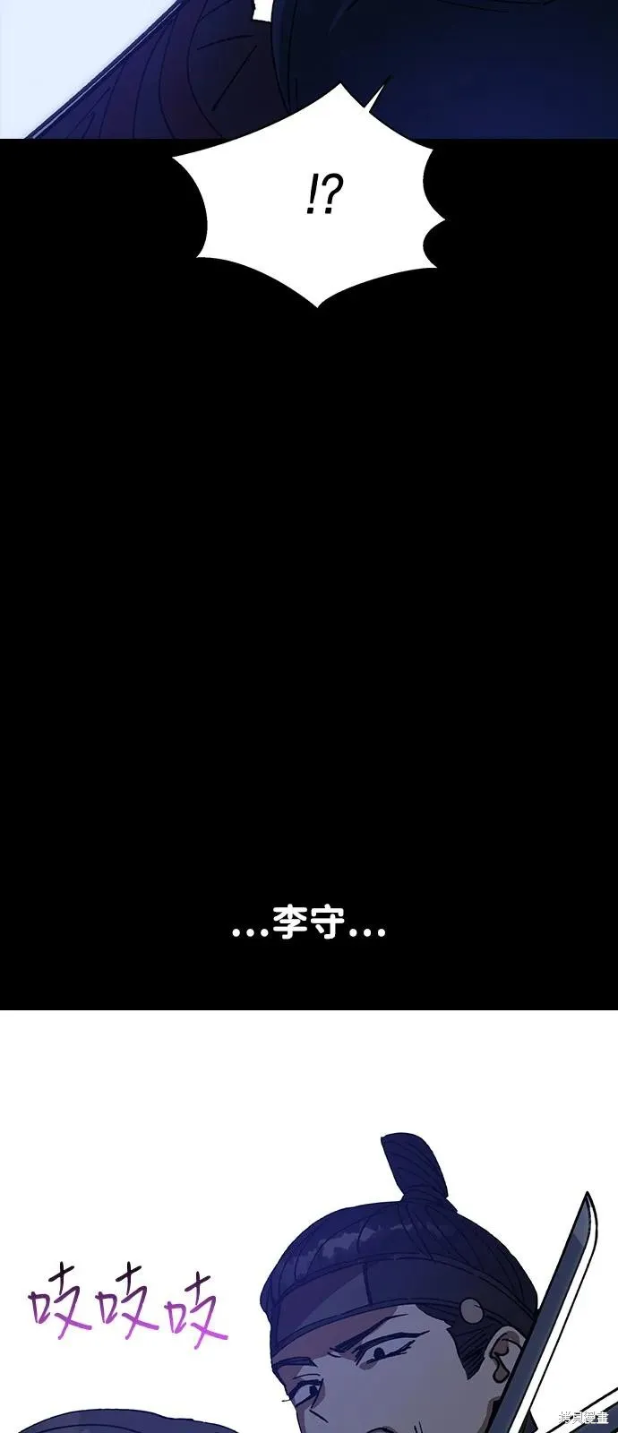 前世姻缘,第149话,第40张