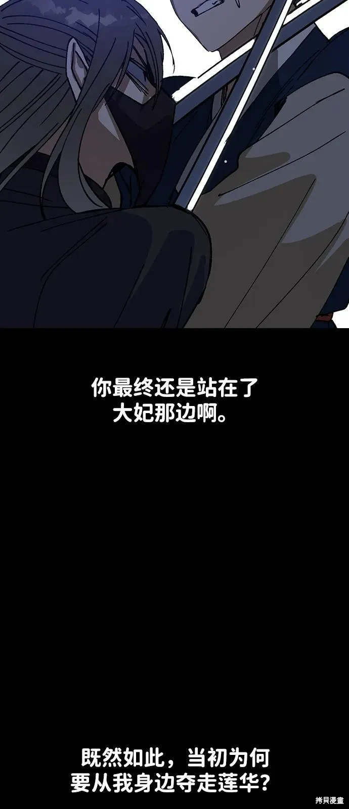 前世姻缘,第149话,第41张
