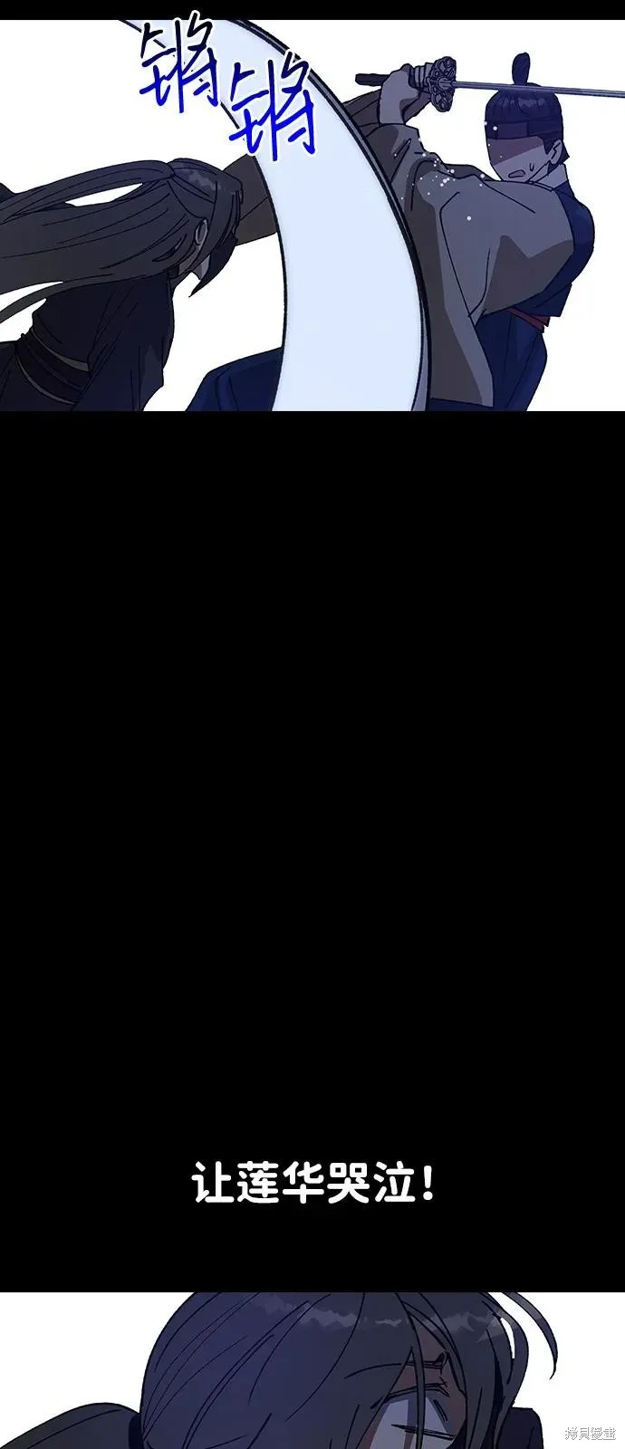 前世姻缘,第149话,第42张