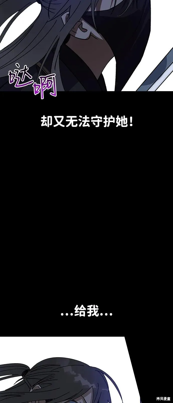 前世姻缘,第149话,第43张