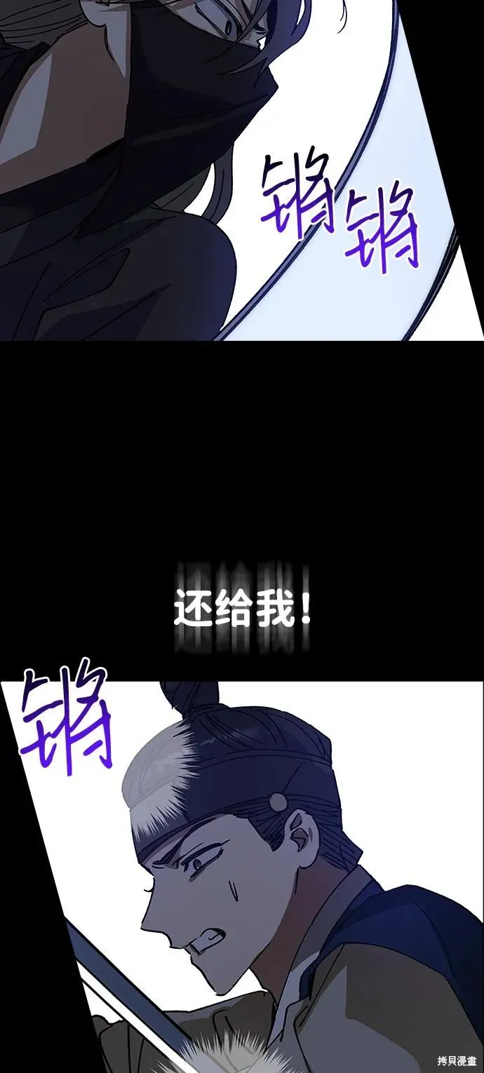 前世姻缘,第149话,第44张