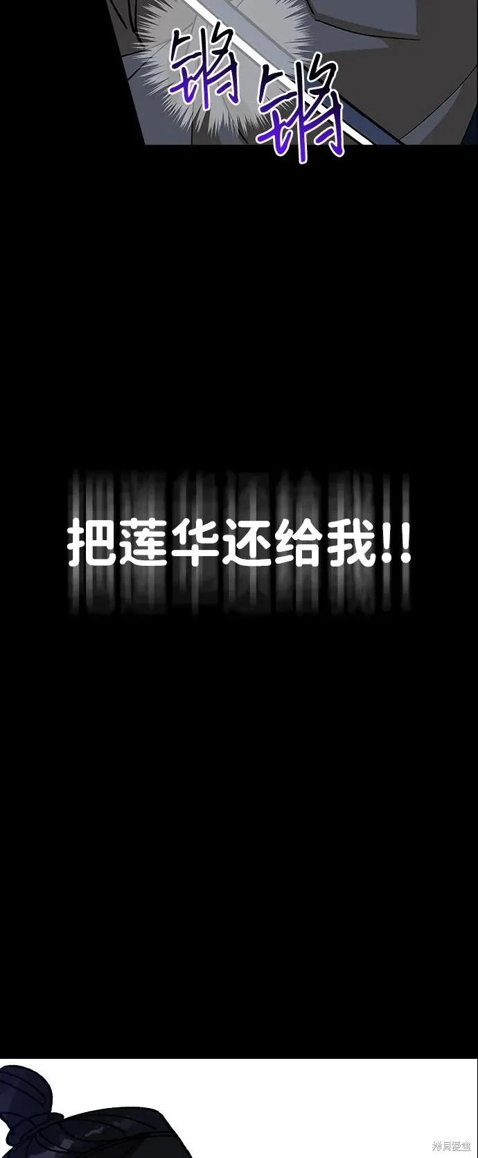 前世姻缘,第149话,第45张