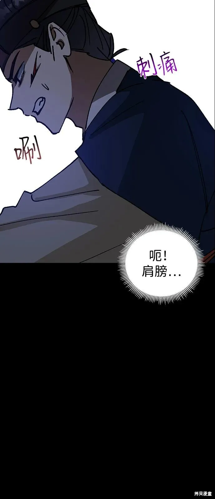 前世姻缘,第149话,第46张