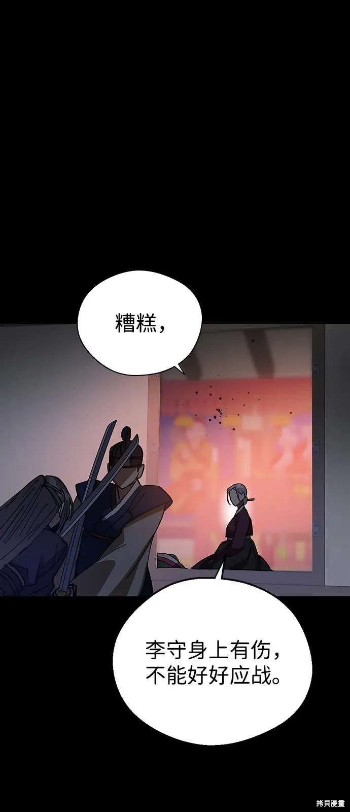 前世姻缘,第149话,第47张