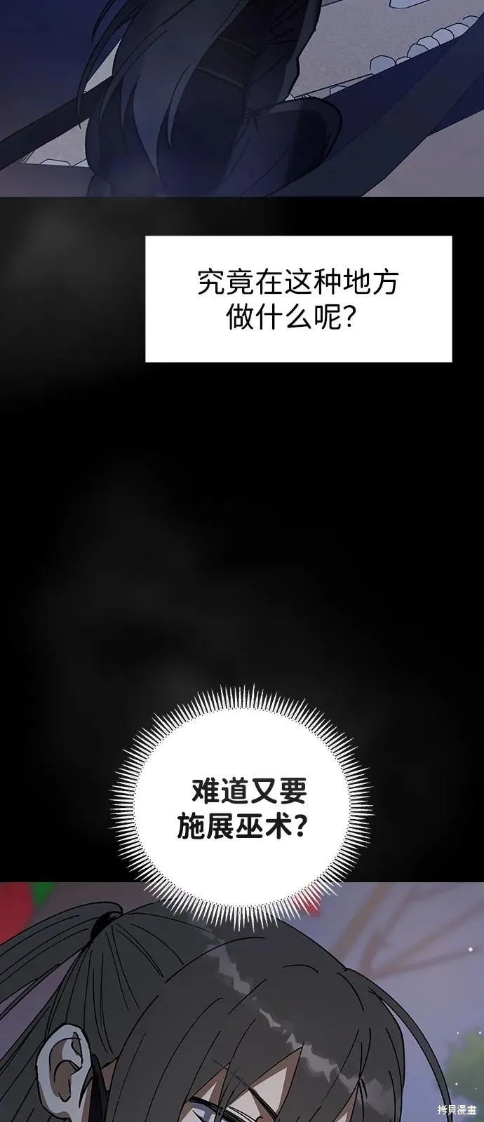 前世姻缘,第149话,第5张