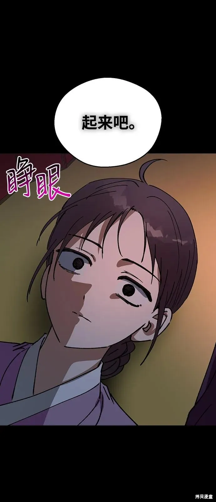 前世姻缘,第149话,第50张