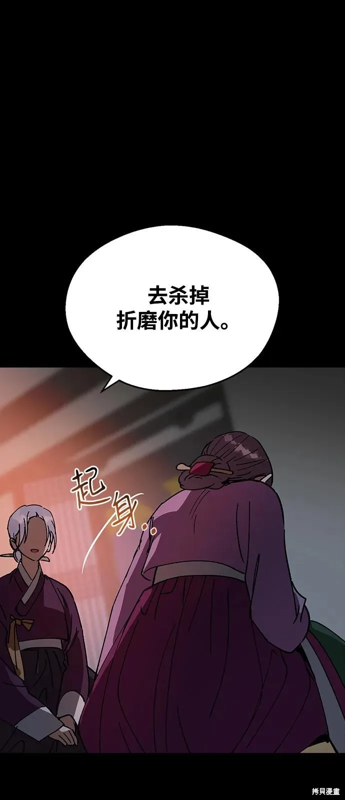 前世姻缘,第149话,第51张