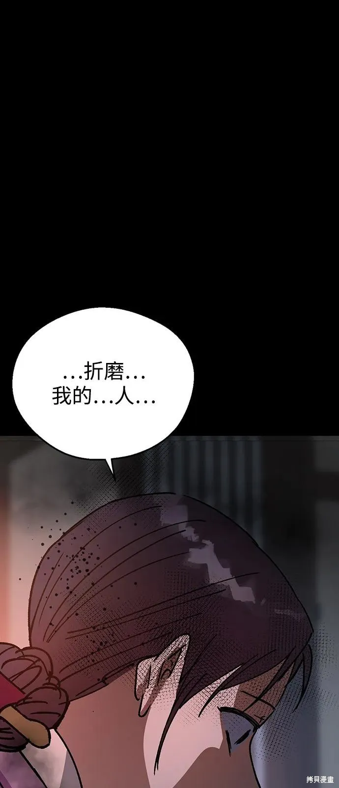 前世姻缘,第149话,第52张
