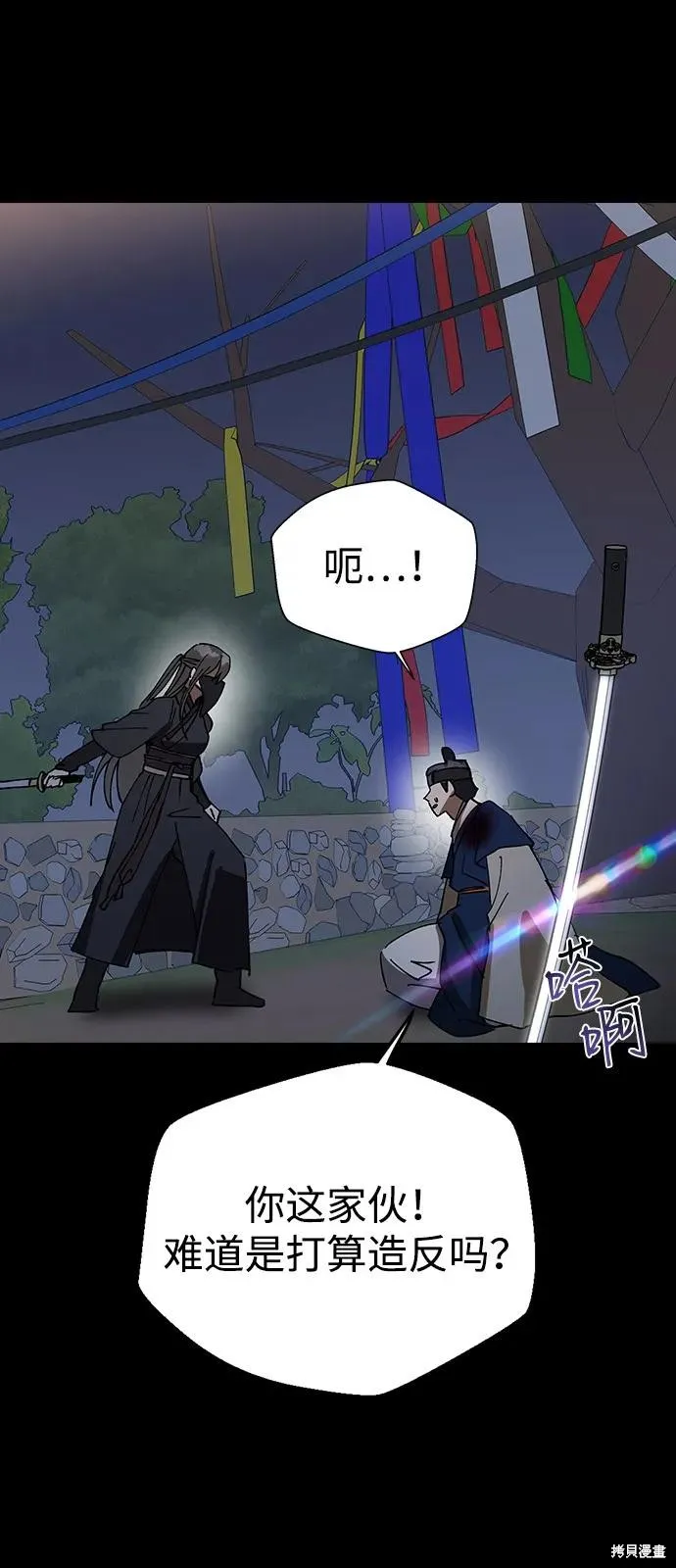 前世姻缘,第149话,第56张