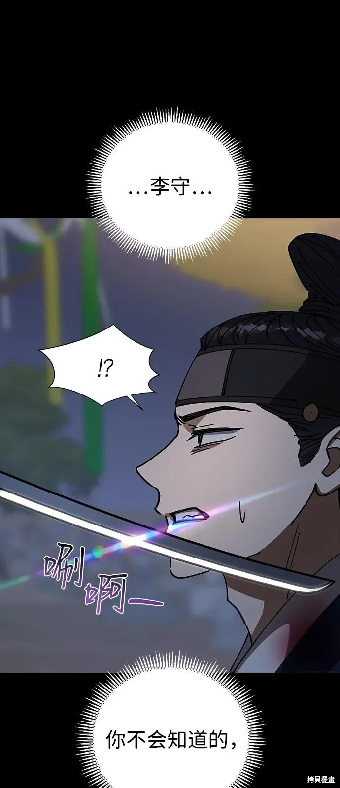 前世姻缘,第149话,第57张