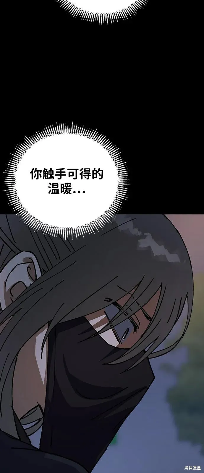 前世姻缘,第149话,第58张