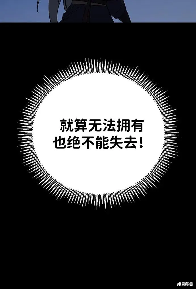 前世姻缘,第149话,第62张