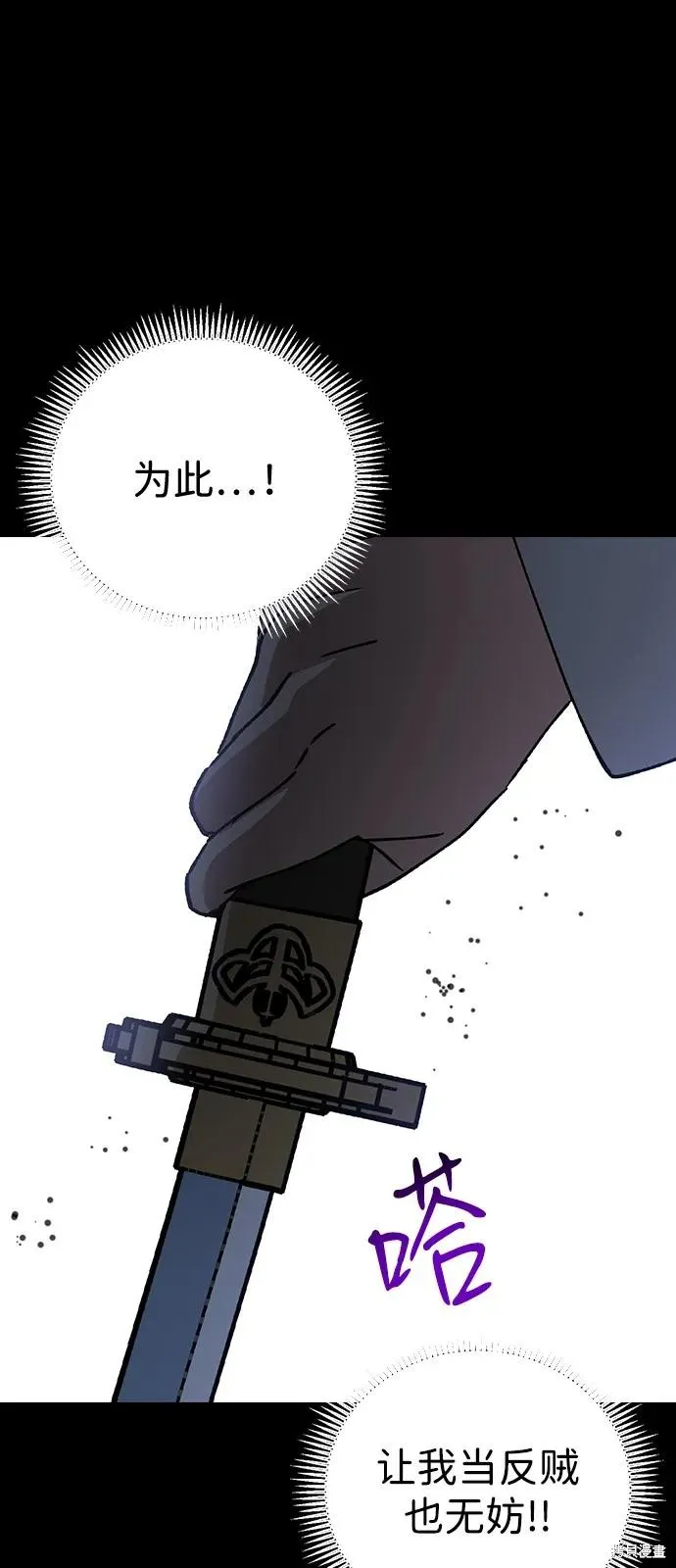 前世姻缘,第149话,第63张